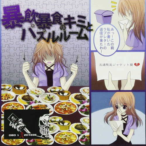 Bouinboushoku no Kimi to Puzzle Room